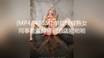 [MP4]职校20岁小妹妹发育不错 D罩杯粉胸白臀高耸啪啪插入骚叫不断