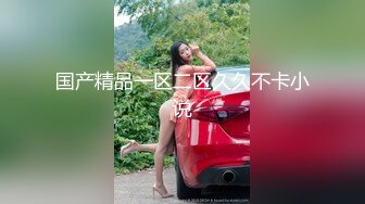 结婚、生过小孩、离异的最骚美少妇：我真的好难过啊，为什么他不要我要抛弃我。KTV约男模发泄心情，厕所打炮，内射，激战抚慰受伤的心灵！