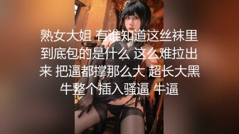 黑丝超短裤淘宝长腿美女模特约我逛街时一直挑逗我