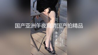 清纯尤物美少女，外表甜美乖巧，贫乳极品粉穴，站着掰开特写，摆弄各种姿势，让人欲罢不能