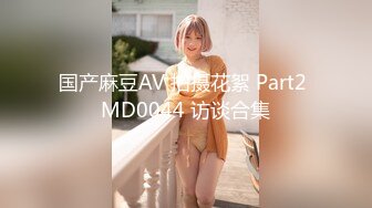 【国产AV荣耀❤️推荐】麻豆传媒女神乱爱系列MSD080《老师我还要》少女小云渴求性爱 新晋女神苏小新 高清720P原版