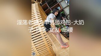 四川最后20秒特写~疯狂蹂躏小骚逼给我看