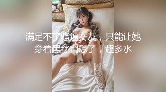 济南春节假期，调教女友特别享受