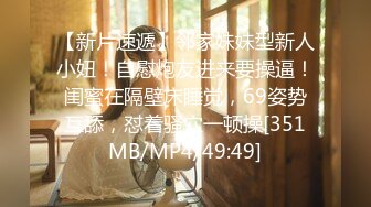 [MP4/ 1.35G]&nbsp;&nbsp;全程高能蹂躏人妻，全程露脸大秀直播高速抽插，白浆好多浪叫不止