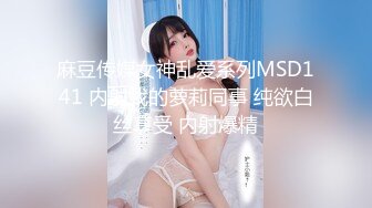 【新片速遞】麻豆传媒 RR-002 ❤️哥哥一直在加班寂寞的嫂子 看到小叔子打飞机 正好干柴烈火一碰就燃[730M/TS/35:16]