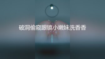 后入黑丝，渔网，jk制服大学妹妹