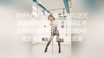 【渣导小徒】眼镜小哥约了个高颜值红衣妹子，换上情趣装口交后入猛操，很是诱惑喜欢不要错过