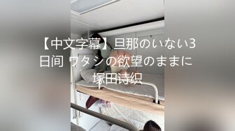 居家摄像头偷窥年轻小伙和大奶子女友连干两炮