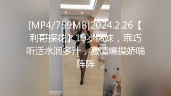 [MP4]小少妇，妹子职业生涯首次遇到这么大的，设备升级清晰度完美展现插入细节