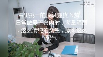 贵在真实，步行街街边公共女厕，定点偸拍多位路人方便，有少女少妇老熟女，后位清晰看双洞，老者阴毛都掉光了