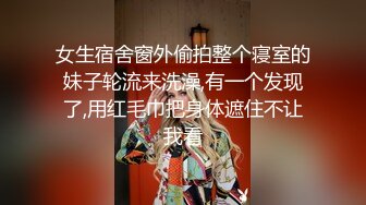 瘦弱的贵州妹子露脸和男友做直播，露脸口交硬了