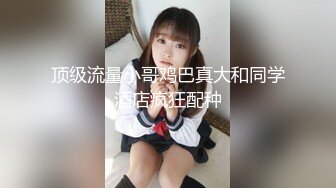 极品反差婊与炮友超爽性爱自拍，超会吃鸡，根本停不下来，颜射一脸，精液当面膜！ (1)