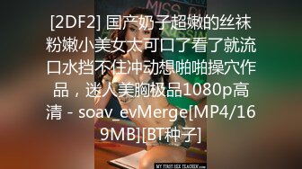 【新片速遞】哥哥馋了我很久 今天决定让哥哥破处 怕我疼先蹭蹭 可蹭不到一分钟秒射了 弄得我好痒痒 好粉嫩的一线天 [165MB/MP4/02:15]