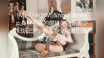 [MP4/209MB]海角乱伦大神勾引私底下藏性玩具的反差婊嫂子 瑜伽极品 内射 终于无套内射了