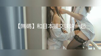 露出少女梨香逆誘跟蹤狂回家