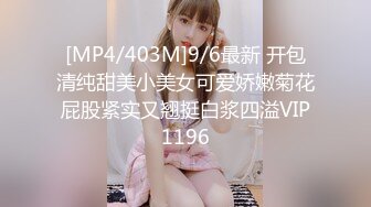 [MP4/414MB]2023-9月安防酒店偷拍 恨嫁的妹子和渣男一边看黄色电影一边调情被各种姿势草