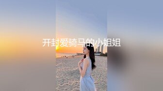 STP19949 【推荐】极品骚货浪女【下面有跟棒棒糖】致命黑丝旗袍，美女出轨极致高潮淫汁横流 对白超爽