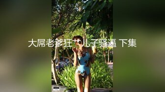 【完美露脸情侣流出】台湾爆奶混血模特与男友性爱自拍流出 专业吃鸡深喉 无套顶操丰臀 爆浆内射 (4)