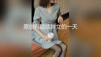 【换妻传媒】约巨乳夫妻4P交换，精彩继续，双女舔屌主动骑乘，爆操看谁射的快