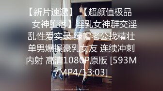 [MP4/570M]1/3最新 尖下巴网红小姐白皙皮肤掰穴揉搓大秀自慰VIP1196