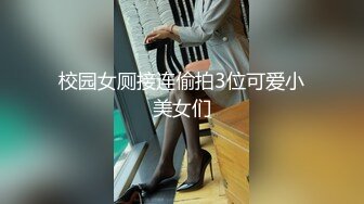 【新片速遞】&nbsp;&nbsp;学校舞蹈教室旁厕所手持偷拍❤️舞蹈生学生妹骚逼（本期抄底8个舞蹈生极品学姐学妹，有极品清纯大一学妹抄底嫩逼+收脸[729MB/MP4/12:18]