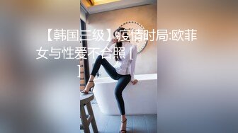 “没几个男人能受得了我在上面，你不爽吗”美术老师露脸，女上内射