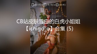 91茄子.被老公嫌弃没法生育偷情邻居-糖糖