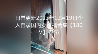 [MP4/439M]1/14最新 战神小利人肉打桩机战小骚货黑丝短裙揉穴调情VIP1196