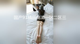 定州00后小姐姐