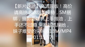 九头身顶级反差女神！推特暗黑风SM情侣【msgcp】私拍，被像母狗一样拎着绳子舔舐酸奶啪啪调教