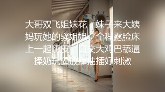 性药口爆S女王『晓可耐』午夜勾搭快递小哥无套啪啪磕炮，操出感觉J8淫水白浆，后入冲刺内射.