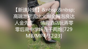 核弹流出推！极品夫妻-bw_couple集P2！丰臀爆乳高颜值，各种啪 丝袜美腿 深喉母狗，操的死去活来s