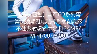 【新片速遞】&nbsp;&nbsp;【精品CD】某房极品全裸无内！❤️美女被男友抛弃委屈独自回家 毛毛极其浓密[1.60G/MP4/00:13:42]