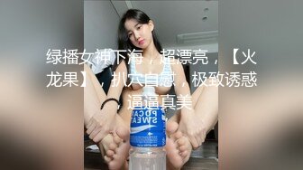 【露脸】气质爆棚的小少妇！小姐姐鲍肥汁多申精