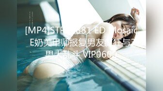 星空传媒XK8079继母的阴谋性瘾娇妻当代潘金莲-雯嘉