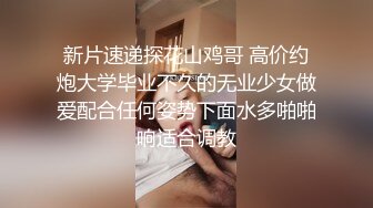 起点传媒 性视界传媒 XSJBW013 假扮主管用肉棒