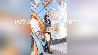 宅男必备，呻吟声销魂推特巨乳00后圈养母狗【可可咪】性爱私拍，大奶肥臀道具紫薇3P前后进攻年纪轻轻如此反差 (11)