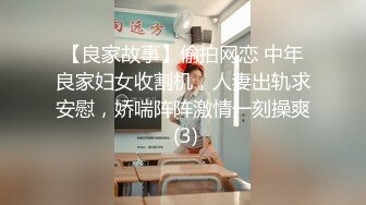 第三集，【研究生无奈】理科学霸研究生，从网贷的漩涡，到卖肉的泥潭，讲述跟前男友的性爱，388金币脱光自慰骚穴