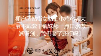 棚户区站街女暗拍小鸡鸡老大爷不戴套干靓妹舔一点口水做润滑剂，我们老了还行吗1