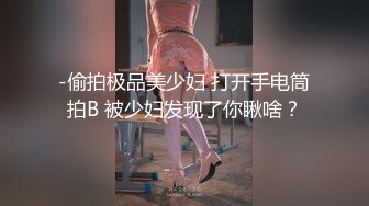 妹子真骚好有情趣穿着这样撩人的服饰看了就热血沸腾