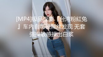 【新速片遞】&nbsp;&nbsp; 熟女阿姨 在家撅着大肥屁屁 被无套输出 再爆菊花 操的哦哦叫 [227MB/MP4/05:12]