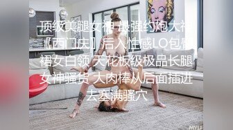 ✿极品骚浪眼镜妹✿十个眼镜九个骚，公司里有个这么骚的女同事，我都没午休，沉浸式插入嫩穴，纯欲小可爱紧致无敌嫩