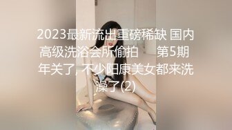 商场女厕全景偷拍极品美女⭐紧身牛仔老爹鞋⭐站起身展示极品少毛肉坑