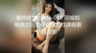 女神回归【夏伟丹伊】小美女下海~赚学费~淫荡不堪，骚逼一刻也不能闲着（下）很骚，推荐 (6)