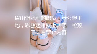 【新片速遞】 【极品调教❤️独家流出】调教界大神调教淫妻『小莹』各种道具 SM深喉乳夹捆绑 各种体位做爱调教 完美露脸 高清1080P版[981M/MP4/15:10]