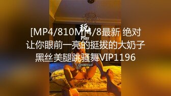 [MP4/142M]12/12最新 巨乳新人坦胸吊钟大奶跳蛋自慰紧致掰穴特写VIP1196