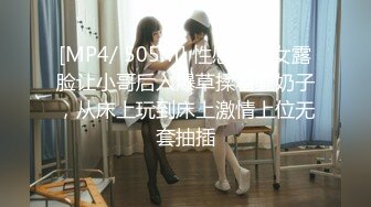 [HD/0.1G] 2023-03-14 蜜桃影像EMX-044强逼模特线上脱衣