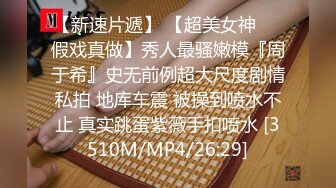 韩老师奶子太小戴上义乳开档黑丝喷水秀，镜头前扭动屁股露肥逼，翘起双腿手指摸逼，掰穴扣弄喷尿再垃圾桶里