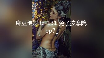 [MP4/ 930M] 老默爱吃鱼，今夜遇到一个美女，擦边球玩得好，暧昧气氛下玩得刺激，活捉一只大白兔