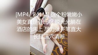 [MP4/ 1.07G] 小伙酒店约操超甜学生兼职妹，文静美女，美腿黑丝细腰，忍不住吸吮奶子，主动骑乘扶着JB插入